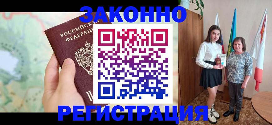 пропишу в квартире в Отрадном