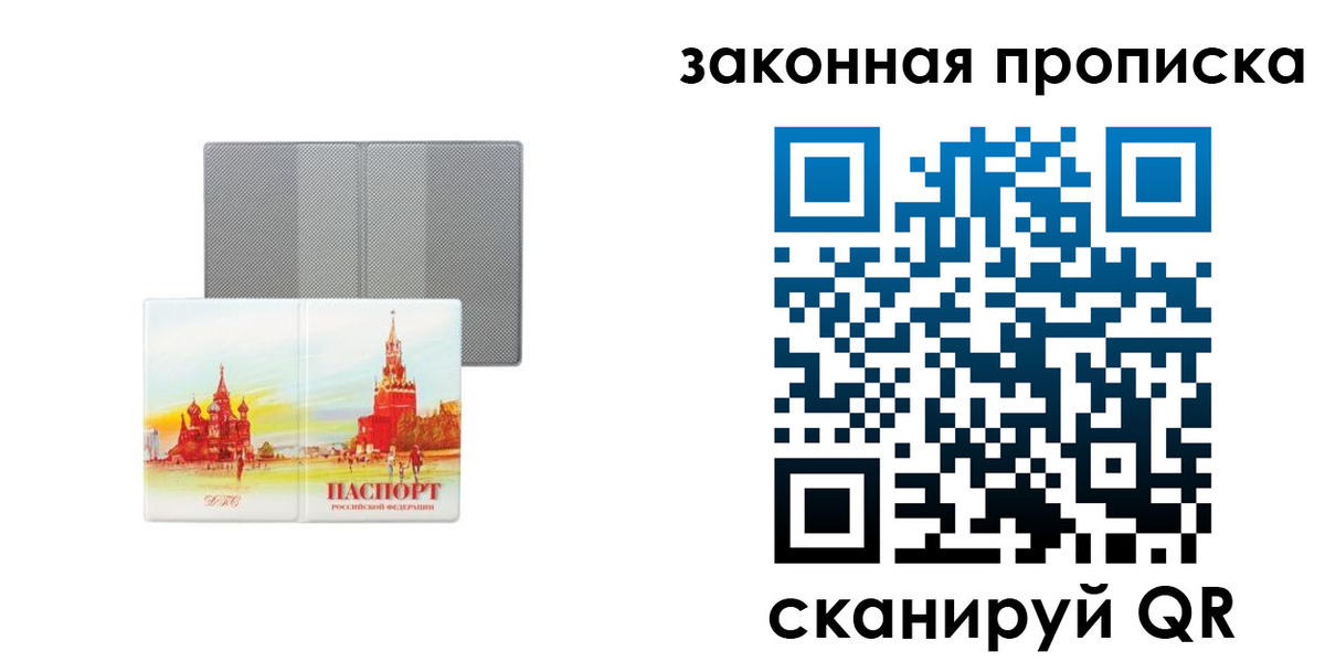 найти адрес прописки в Отрадном