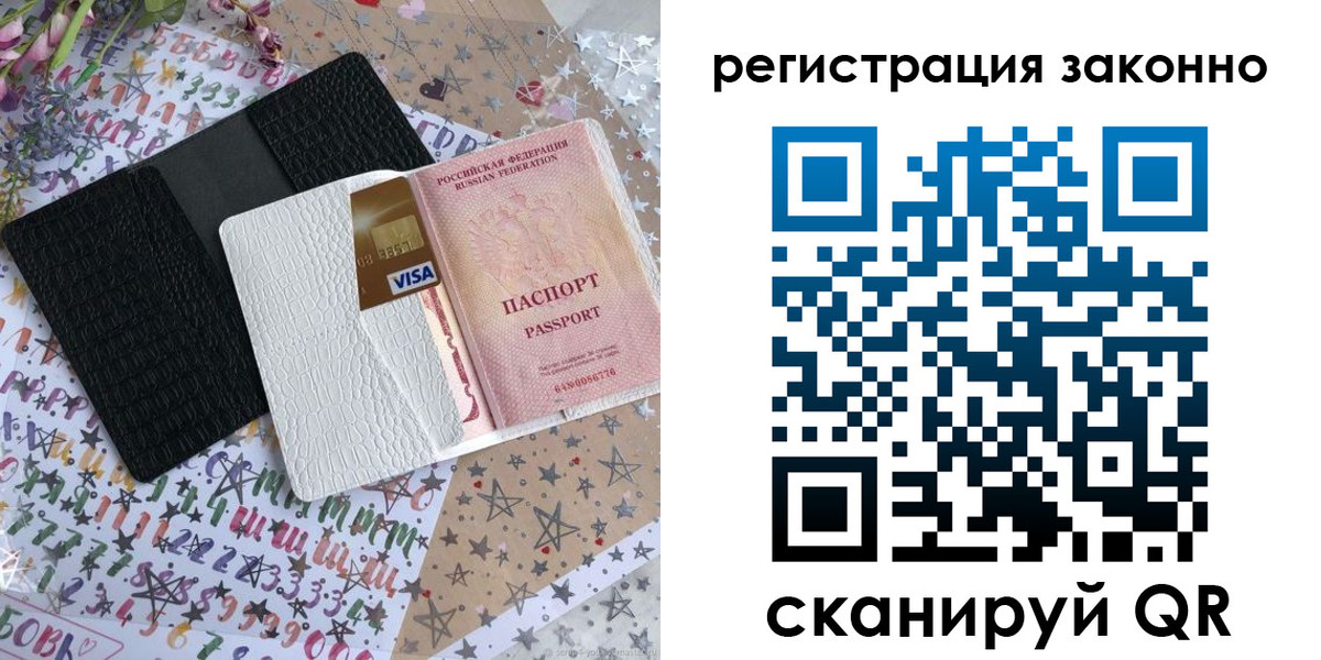 где прописаться в Отрадном