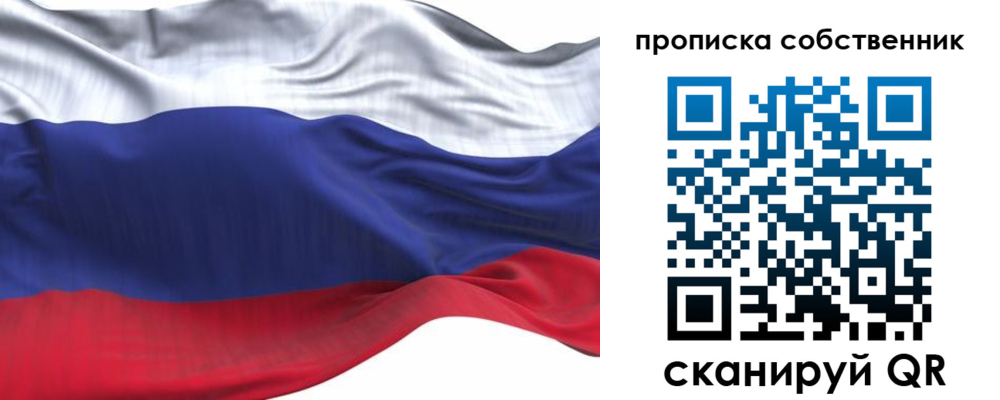 миграционный учет в Отрадном