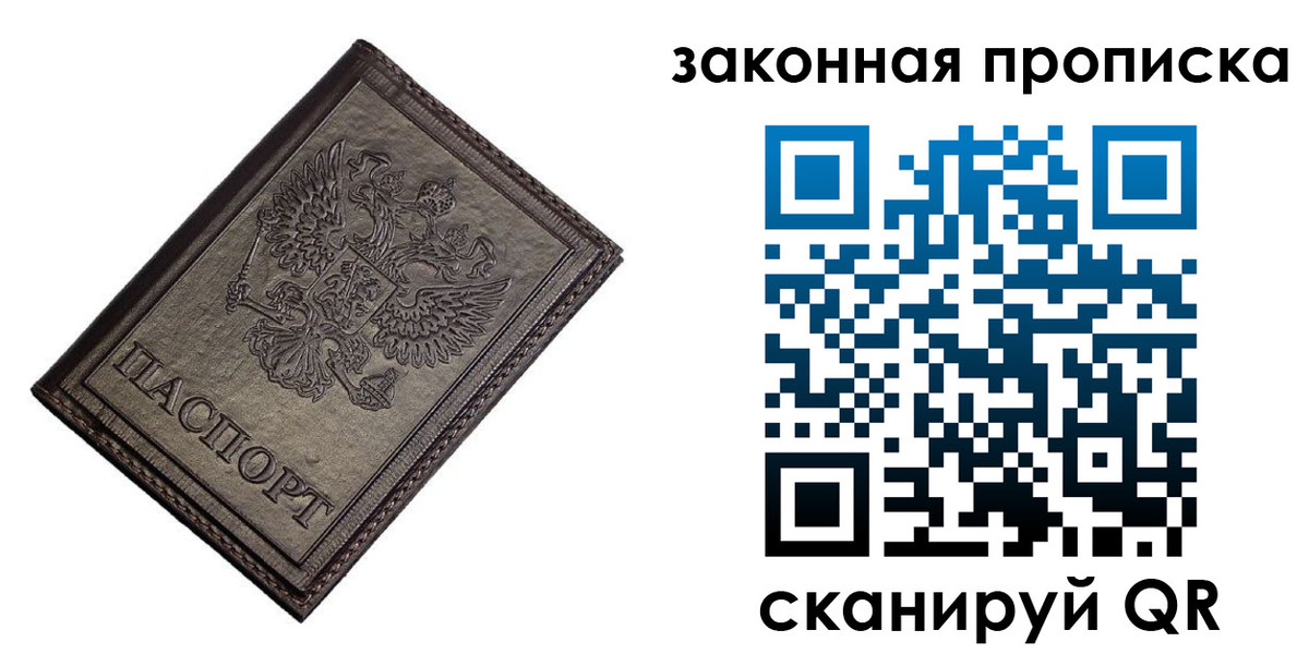 временная регистрация собственник в Отрадном