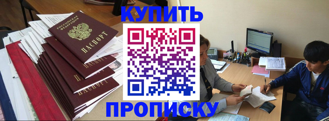 временная регистрация собственник в Отрадном