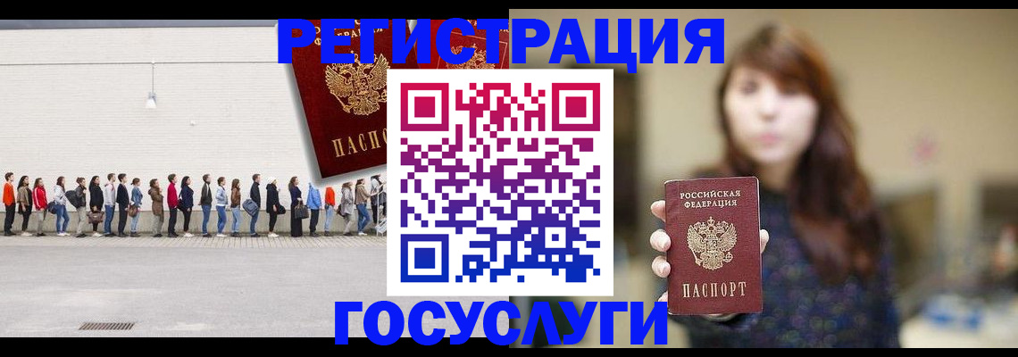 прописка поиск в Отрадном