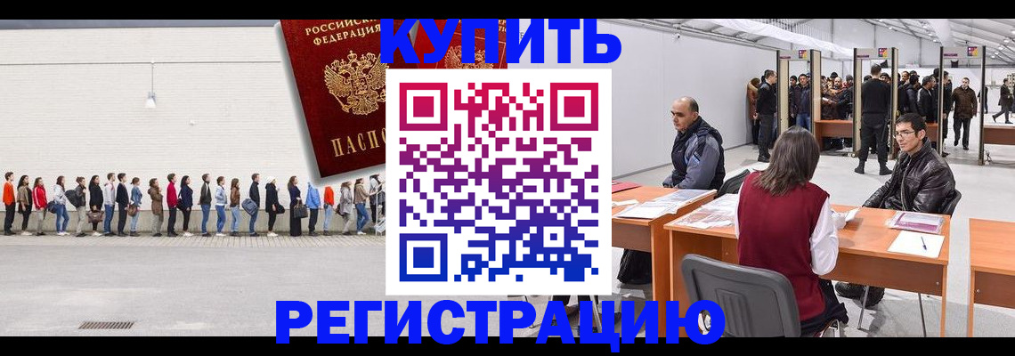 временная регистрация госуслуги в Отрадном