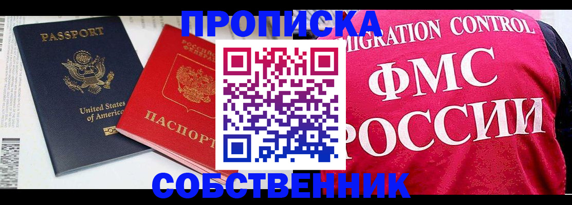 регистрация в Отрадном